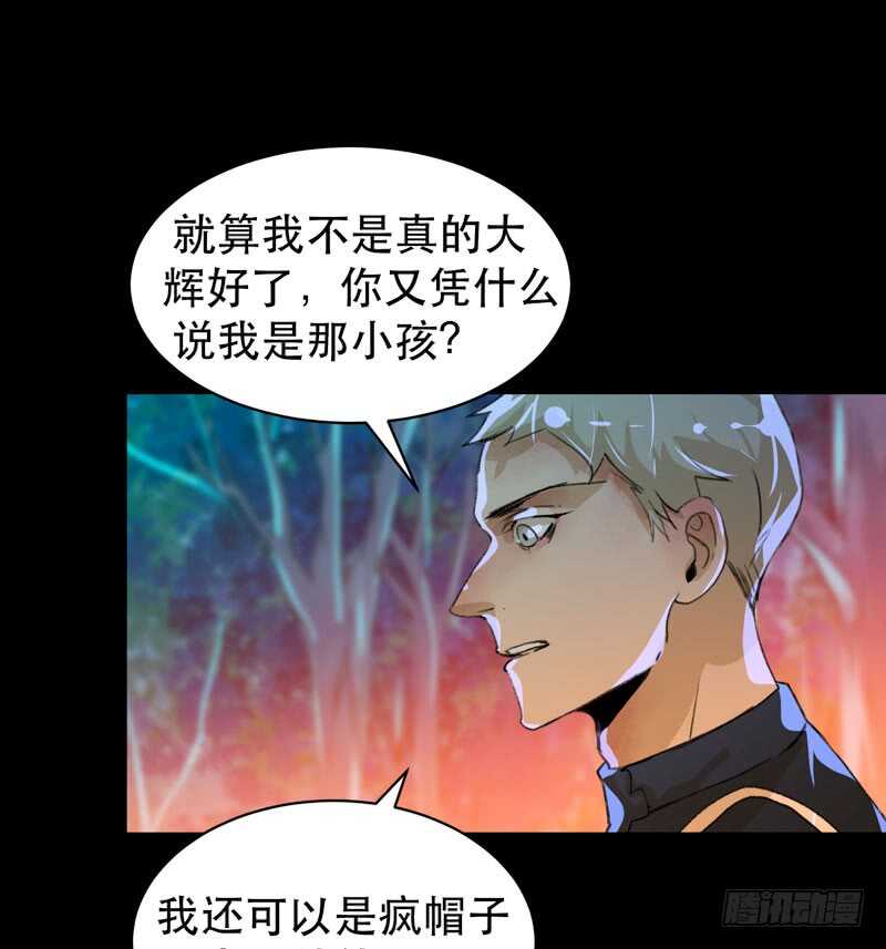 唇齿之间韩漫全集-我是恶魔无删减无遮挡章节图片 