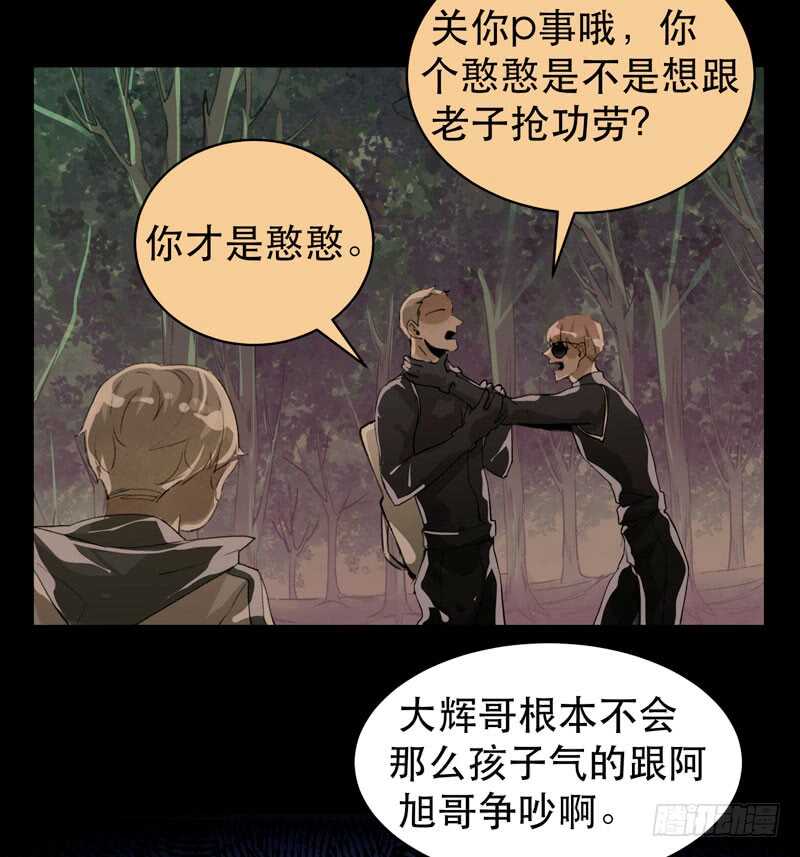 唇齿之间韩漫全集-我是恶魔无删减无遮挡章节图片 