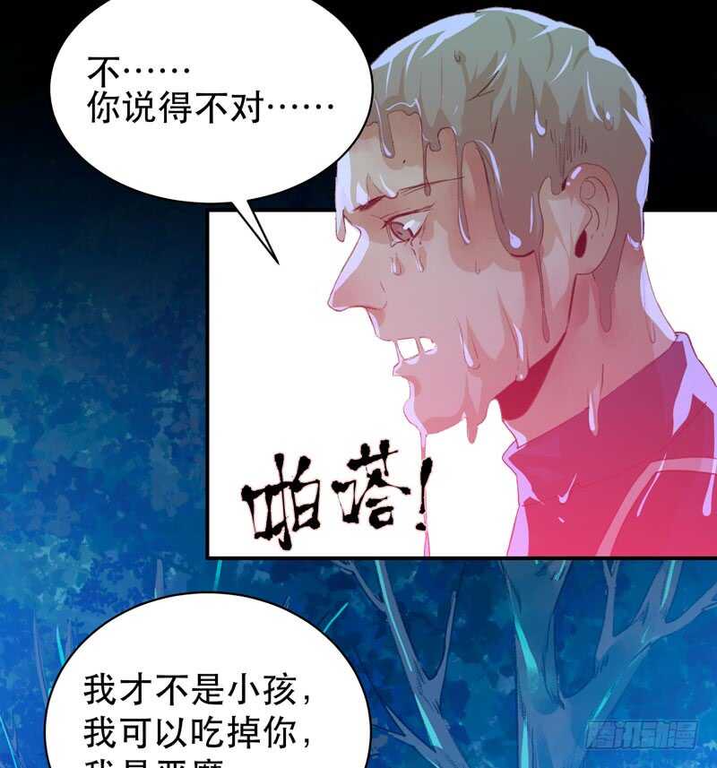 唇齿之间韩漫全集-我是恶魔无删减无遮挡章节图片 