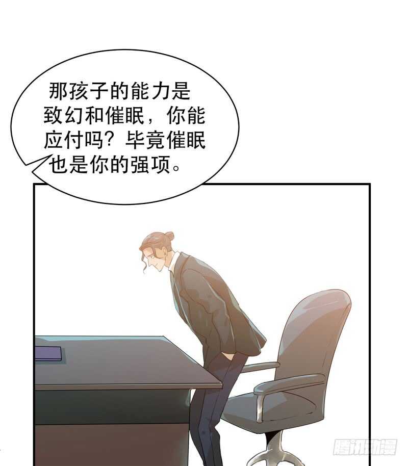 唇齿之间韩漫全集-制造噩梦的人！无删减无遮挡章节图片 