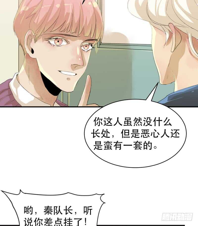 唇齿之间韩漫全集-制造噩梦的人！无删减无遮挡章节图片 