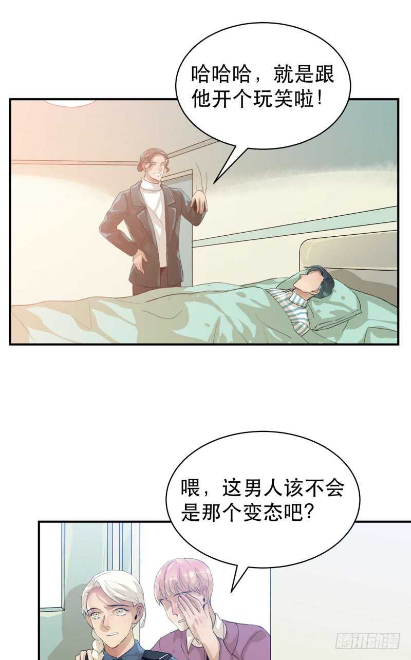 唇齿之间韩漫全集-制造噩梦的人！无删减无遮挡章节图片 