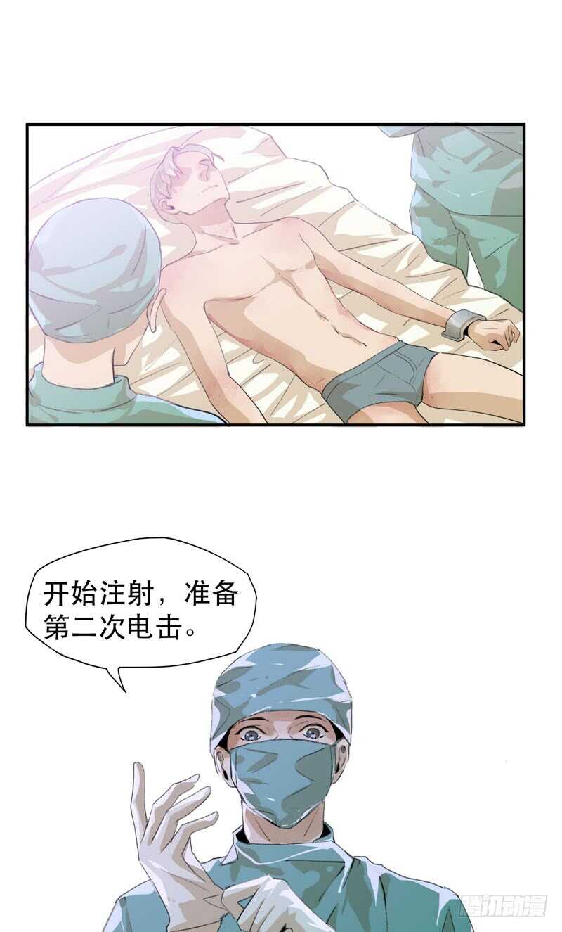 唇齿之间韩漫全集-制造噩梦的人！无删减无遮挡章节图片 
