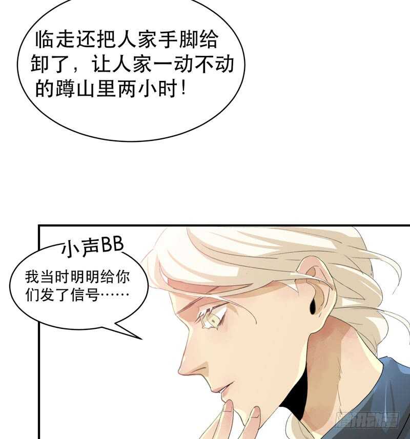 唇齿之间韩漫全集-制造噩梦的人！无删减无遮挡章节图片 