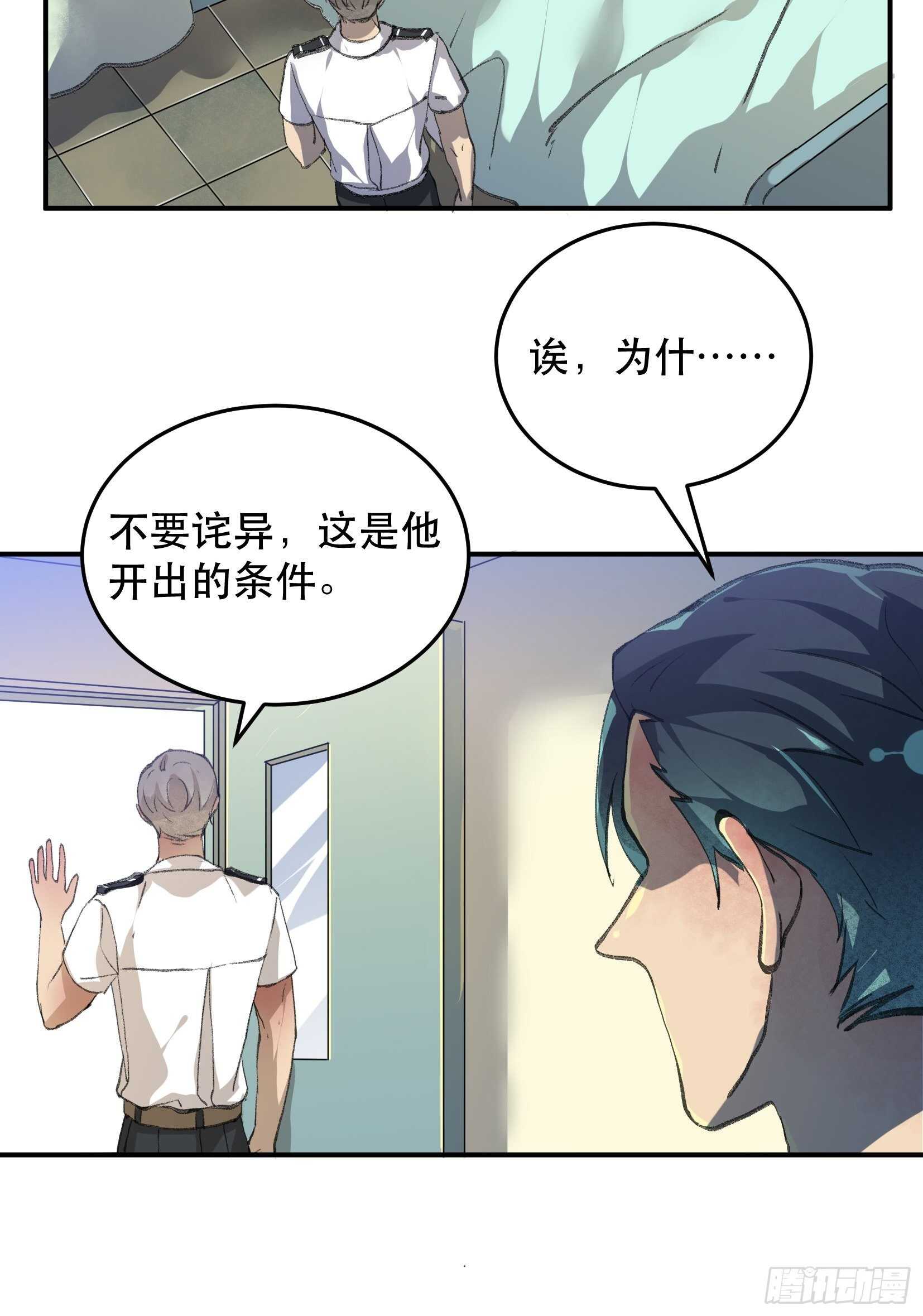 唇齿之间韩漫全集-只要跟你在一起无删减无遮挡章节图片 