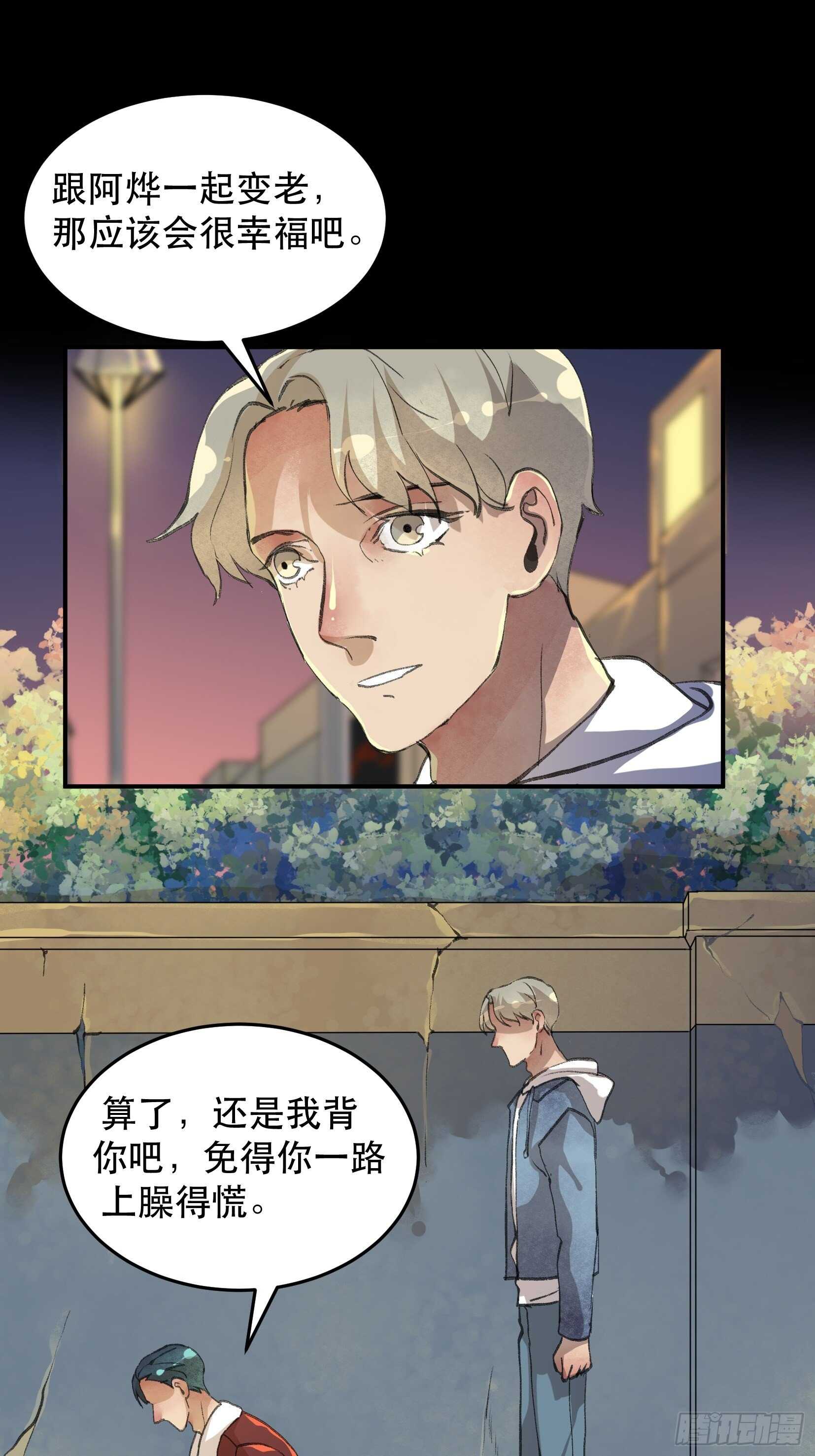 唇齿之间韩漫全集-只要跟你在一起无删减无遮挡章节图片 