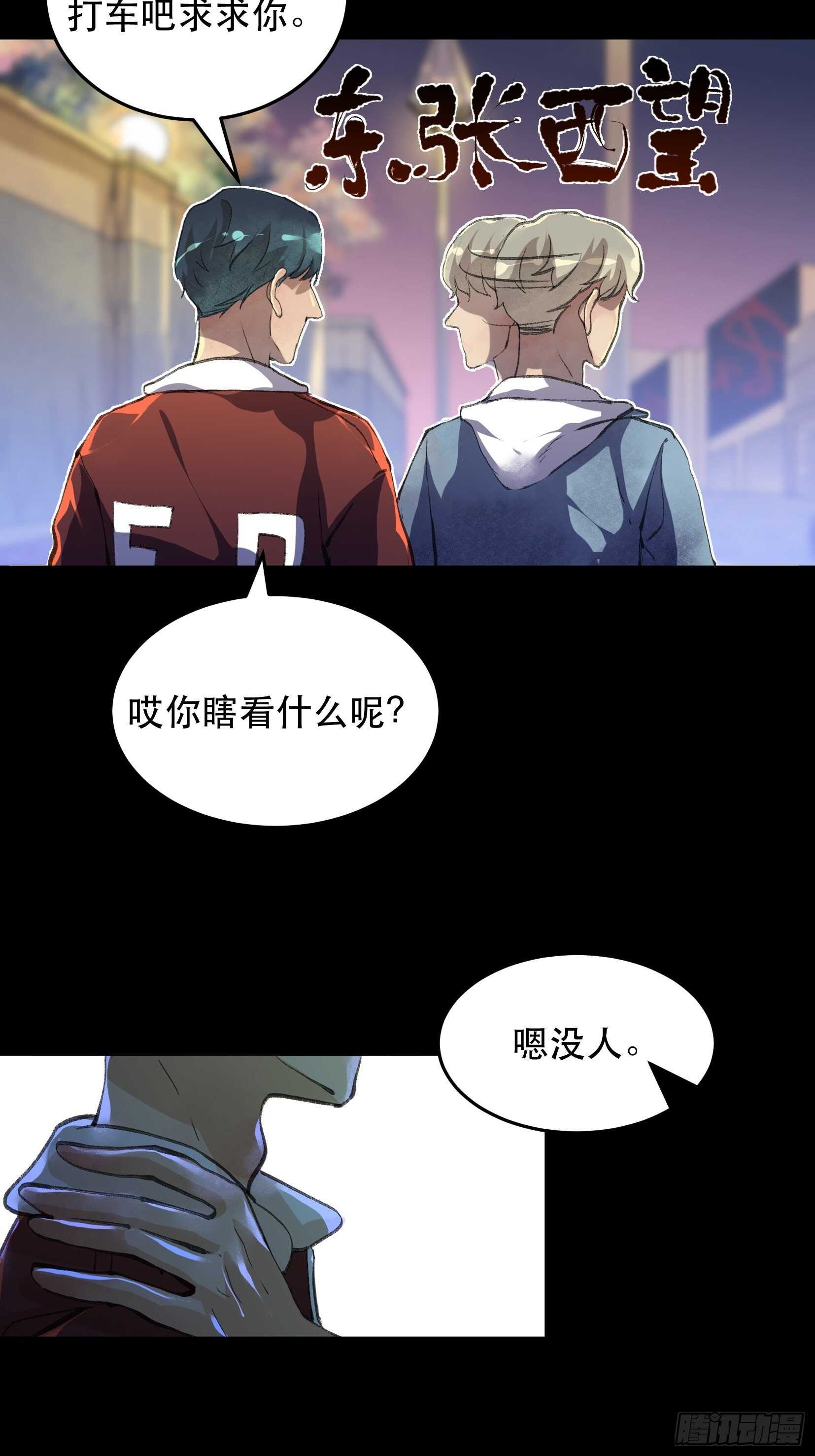 唇齿之间韩漫全集-只要跟你在一起无删减无遮挡章节图片 