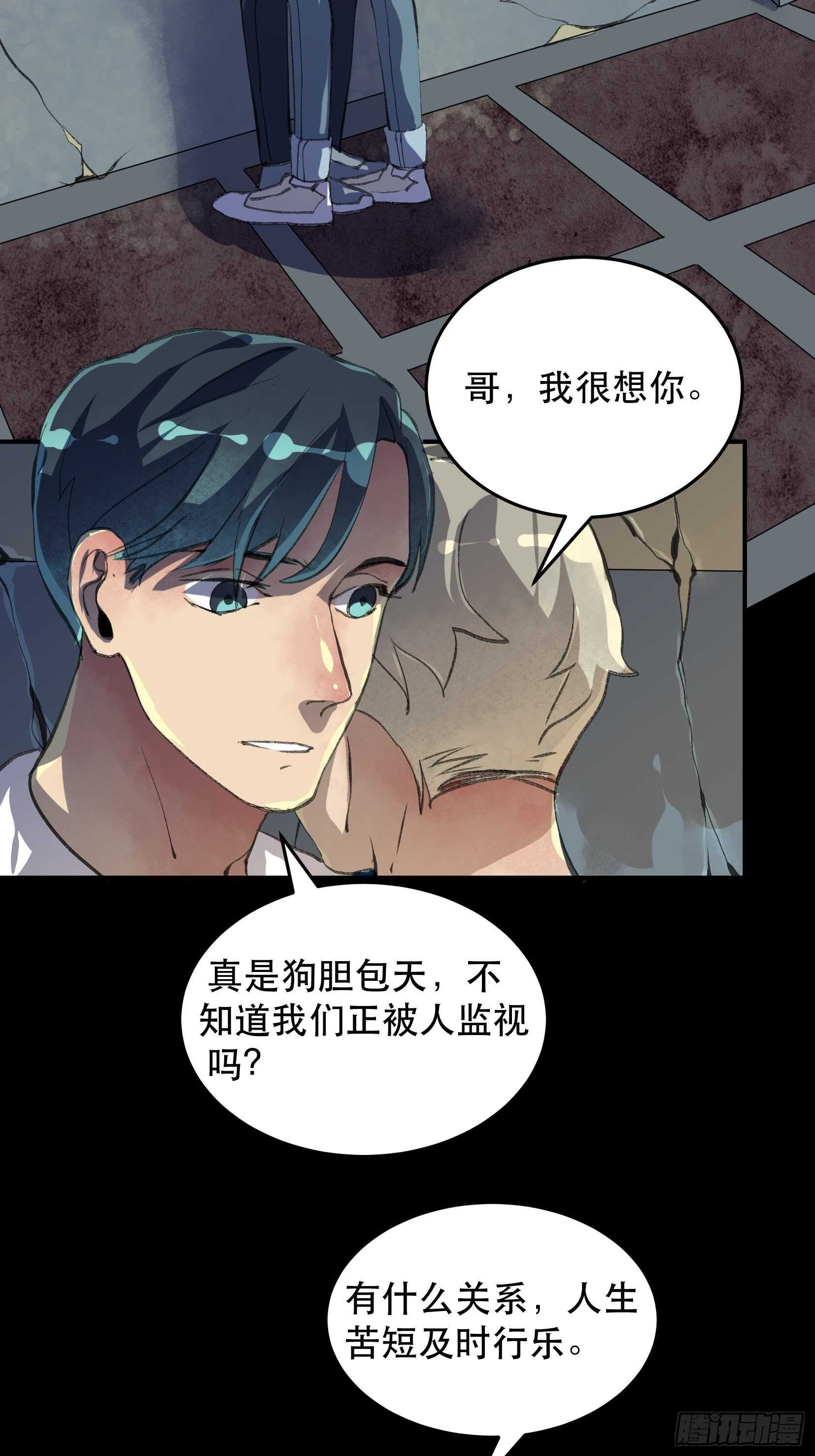 唇齿之间韩漫全集-只要跟你在一起无删减无遮挡章节图片 