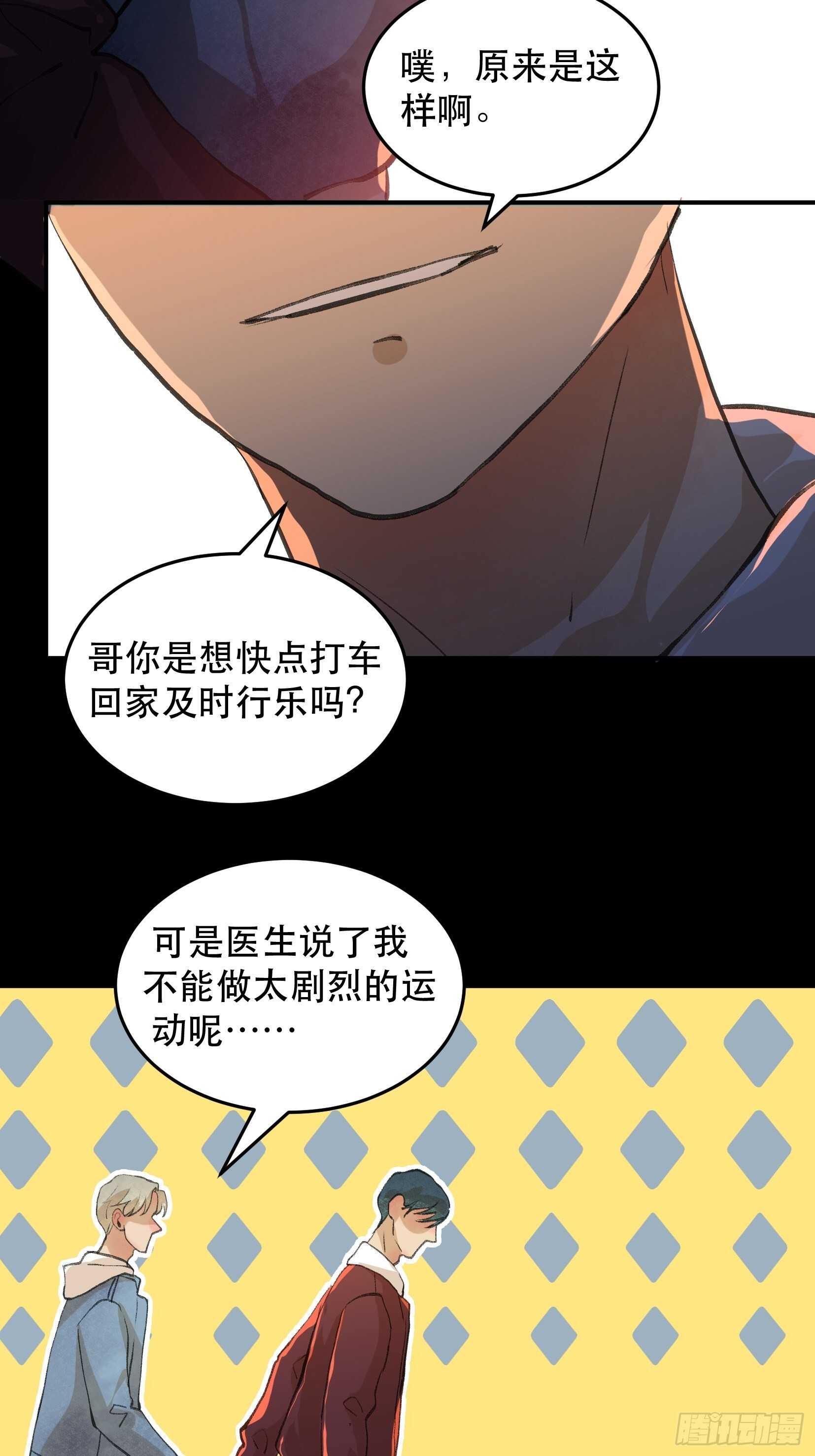 唇齿之间韩漫全集-只要跟你在一起无删减无遮挡章节图片 