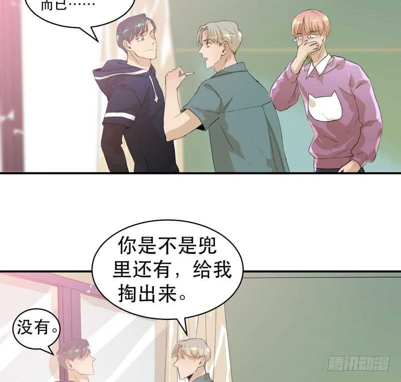 唇齿之间韩漫全集-酒壮怂人胆，哥哥告白啦！无删减无遮挡章节图片 