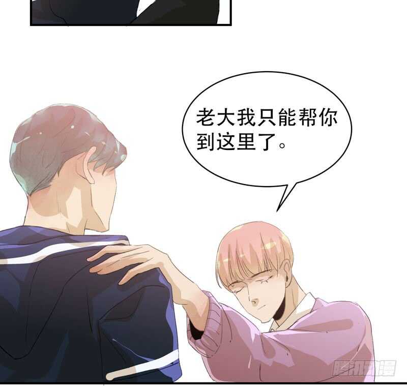 唇齿之间韩漫全集-酒壮怂人胆，哥哥告白啦！无删减无遮挡章节图片 