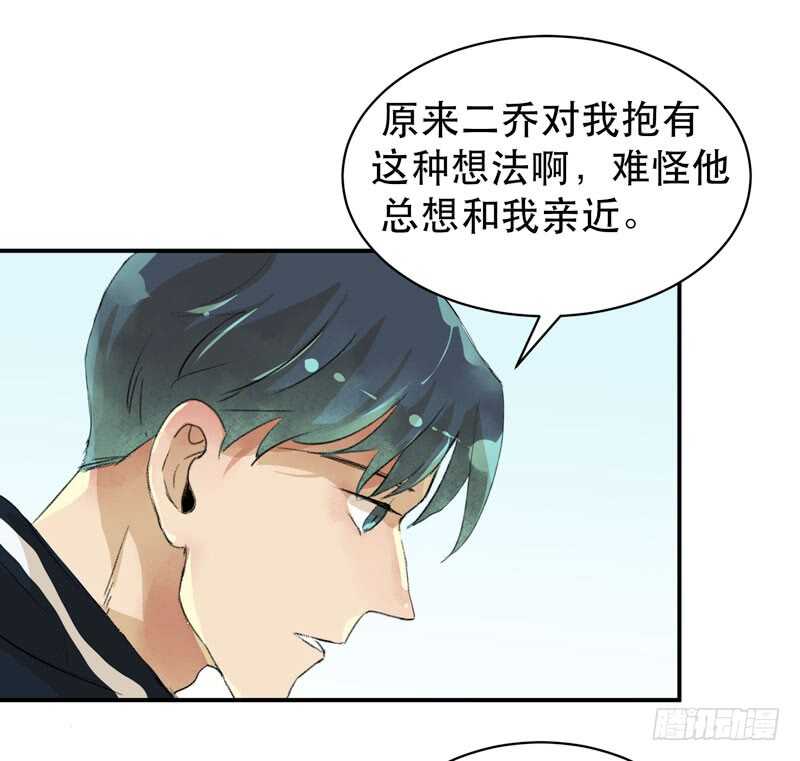 唇齿之间韩漫全集-酒壮怂人胆，哥哥告白啦！无删减无遮挡章节图片 