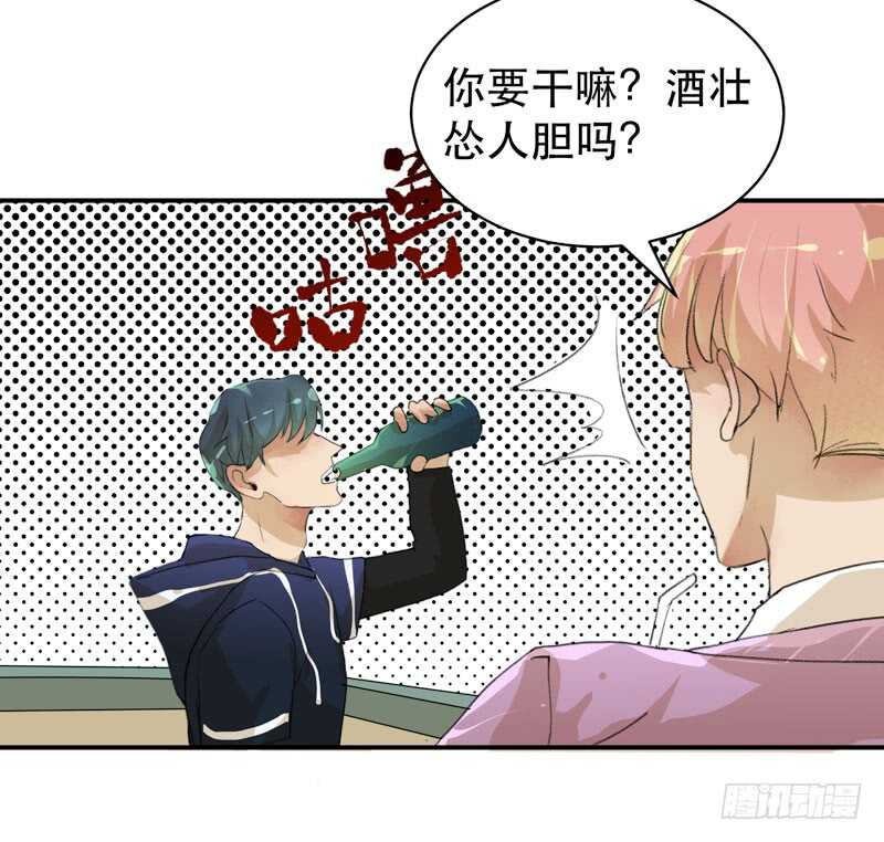 唇齿之间韩漫全集-酒壮怂人胆，哥哥告白啦！无删减无遮挡章节图片 