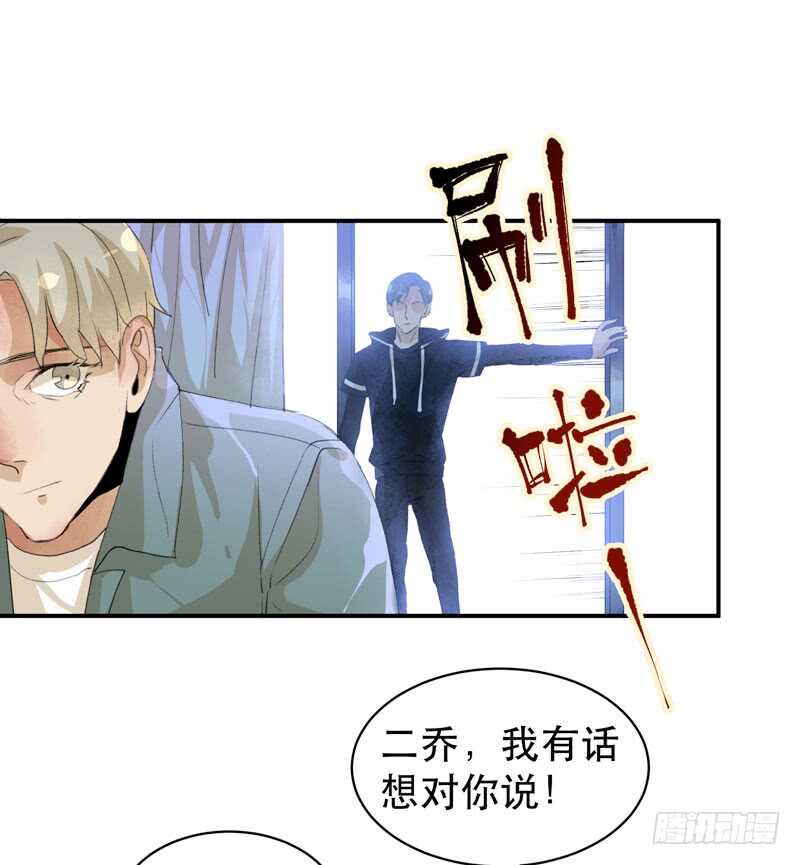唇齿之间韩漫全集-酒壮怂人胆，哥哥告白啦！无删减无遮挡章节图片 
