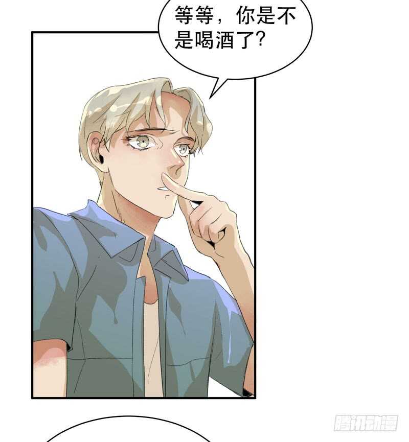 唇齿之间韩漫全集-酒壮怂人胆，哥哥告白啦！无删减无遮挡章节图片 