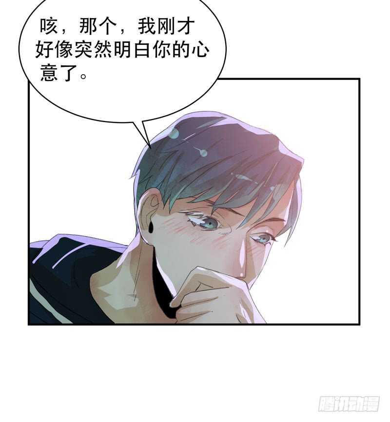 唇齿之间韩漫全集-酒壮怂人胆，哥哥告白啦！无删减无遮挡章节图片 