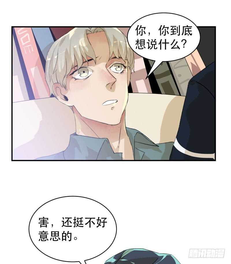 唇齿之间韩漫全集-酒壮怂人胆，哥哥告白啦！无删减无遮挡章节图片 