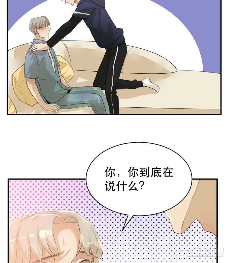 唇齿之间韩漫全集-酒壮怂人胆，哥哥告白啦！无删减无遮挡章节图片 