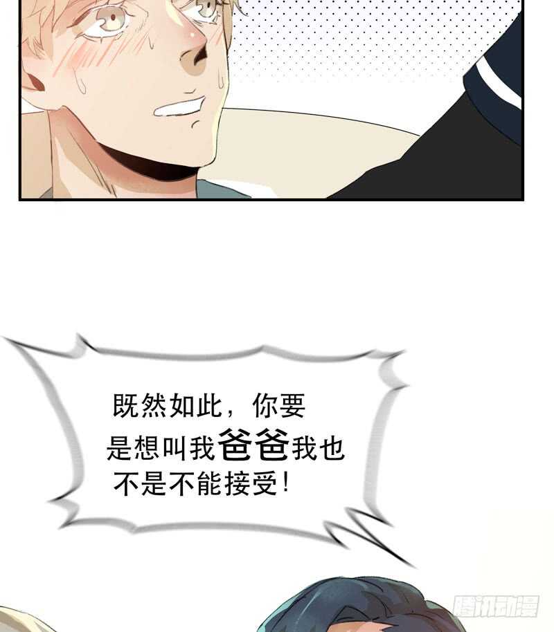 唇齿之间韩漫全集-酒壮怂人胆，哥哥告白啦！无删减无遮挡章节图片 