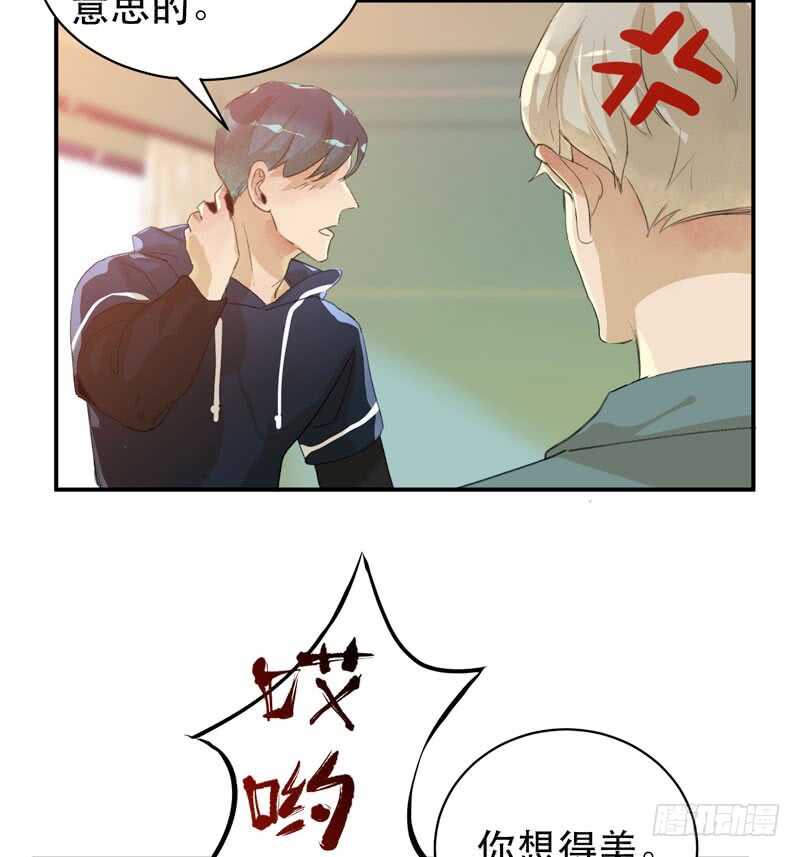 唇齿之间韩漫全集-酒壮怂人胆，哥哥告白啦！无删减无遮挡章节图片 