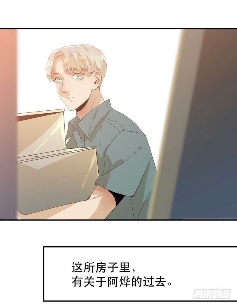 唇齿之间韩漫全集-酒壮怂人胆，哥哥告白啦！无删减无遮挡章节图片 