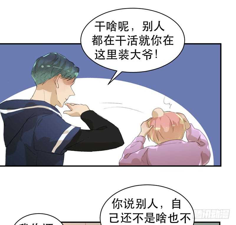 唇齿之间韩漫全集-酒壮怂人胆，哥哥告白啦！无删减无遮挡章节图片 