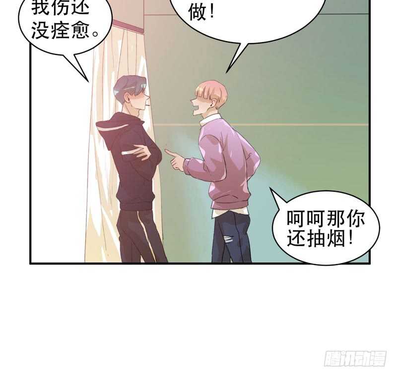 唇齿之间韩漫全集-酒壮怂人胆，哥哥告白啦！无删减无遮挡章节图片 