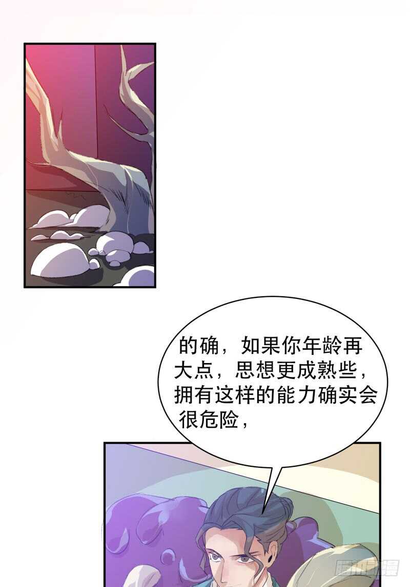 唇齿之间韩漫全集-乌鸦的用餐仪式无删减无遮挡章节图片 