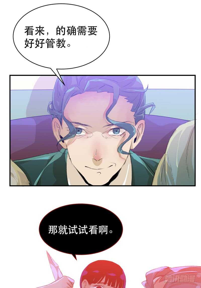 唇齿之间韩漫全集-乌鸦的用餐仪式无删减无遮挡章节图片 
