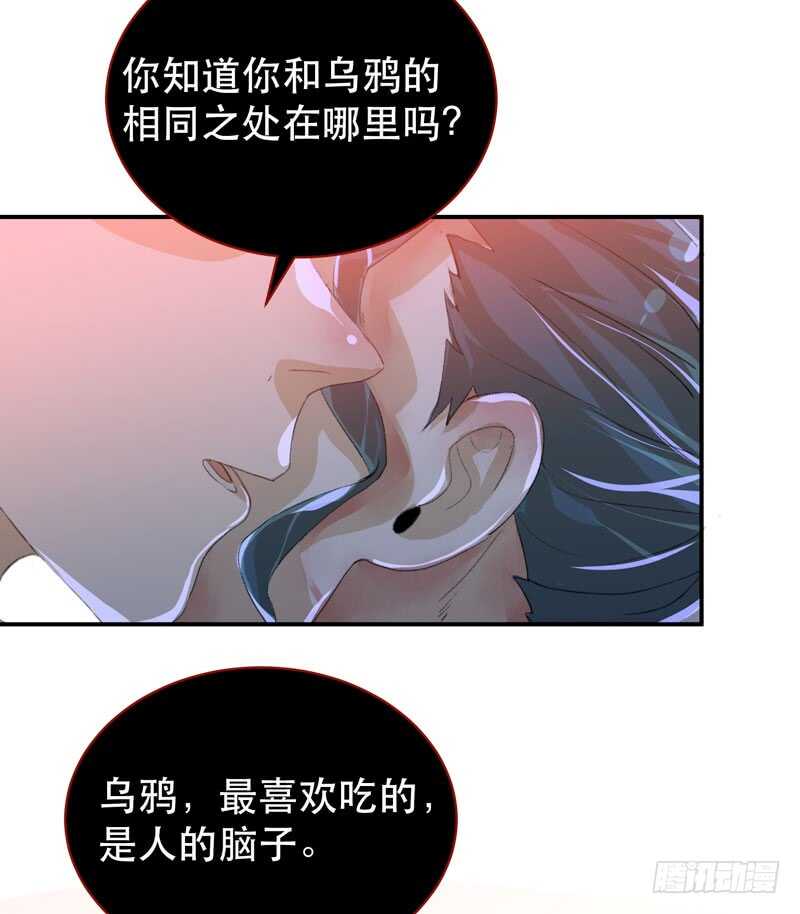 唇齿之间韩漫全集-乌鸦的用餐仪式无删减无遮挡章节图片 