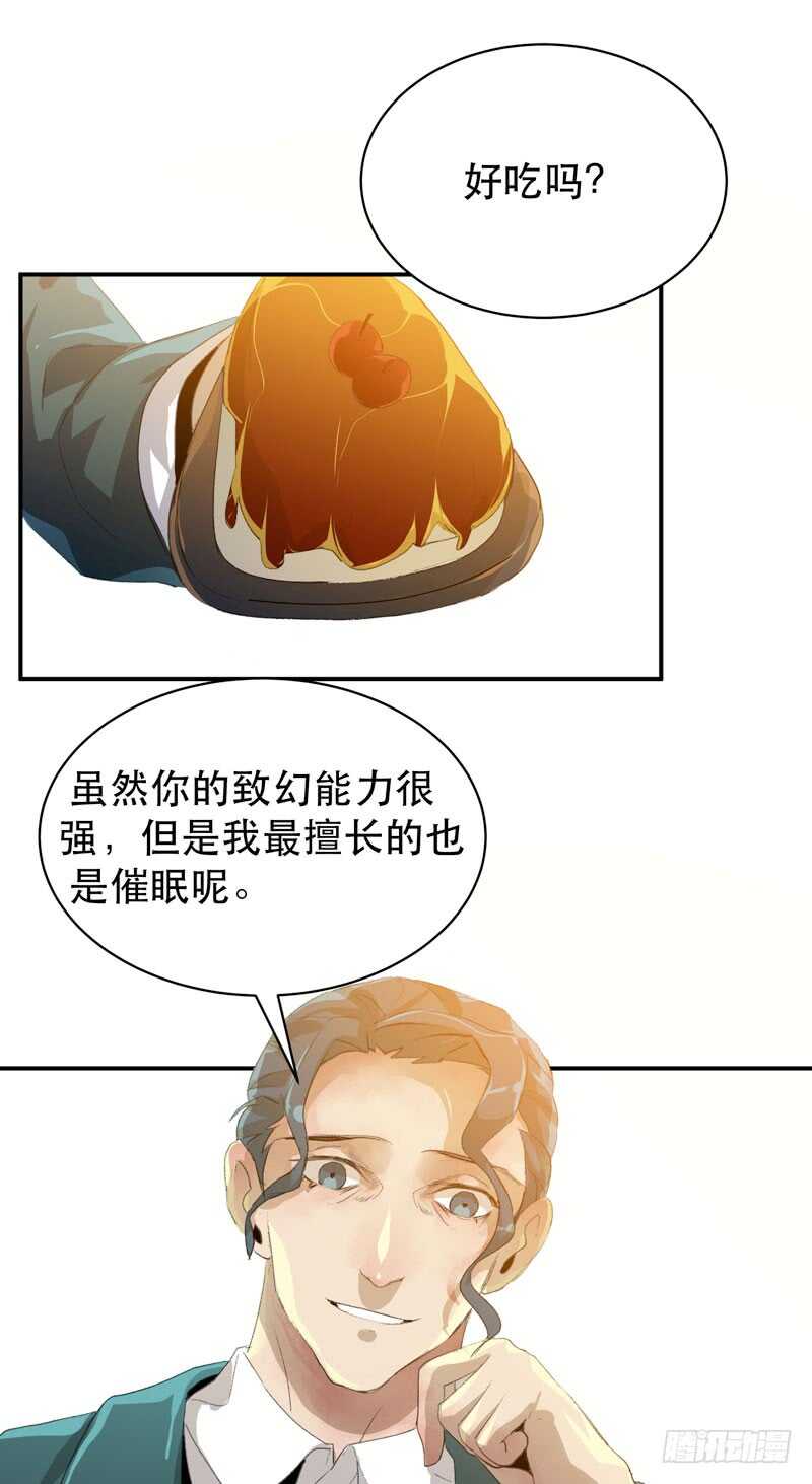 唇齿之间韩漫全集-要一起吃块蛋糕吗？无删减无遮挡章节图片 