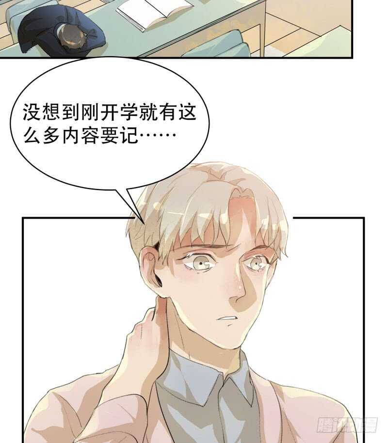 唇齿之间韩漫全集-年少的欢喜，无关性别无删减无遮挡章节图片 