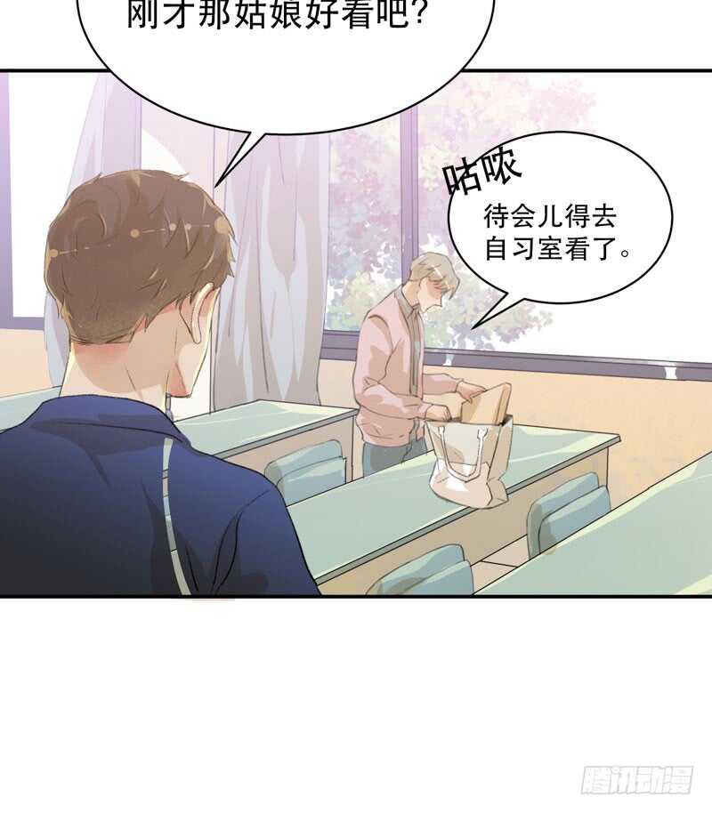 唇齿之间韩漫全集-年少的欢喜，无关性别无删减无遮挡章节图片 