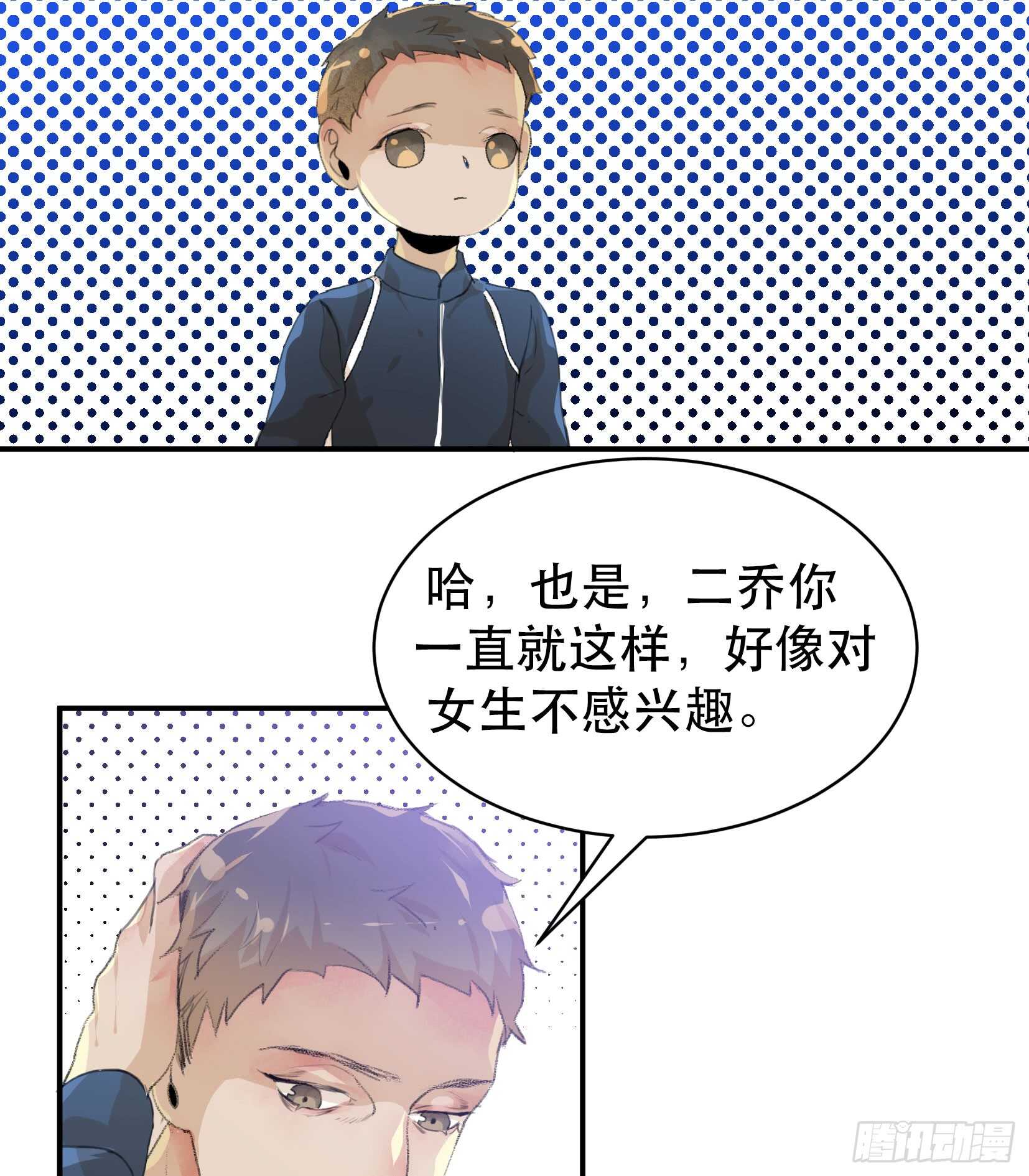 唇齿之间韩漫全集-年少的欢喜，无关性别无删减无遮挡章节图片 