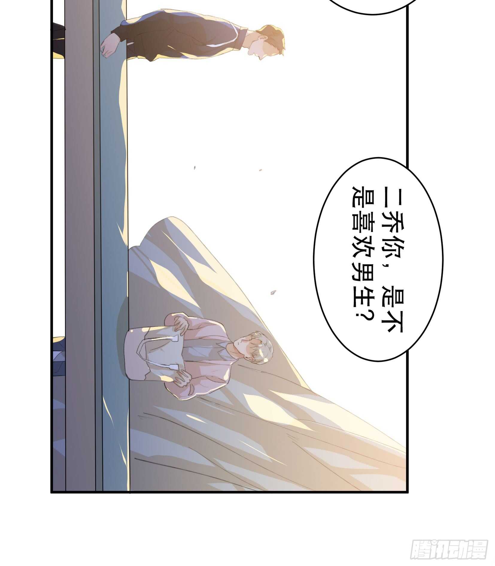 唇齿之间韩漫全集-年少的欢喜，无关性别无删减无遮挡章节图片 