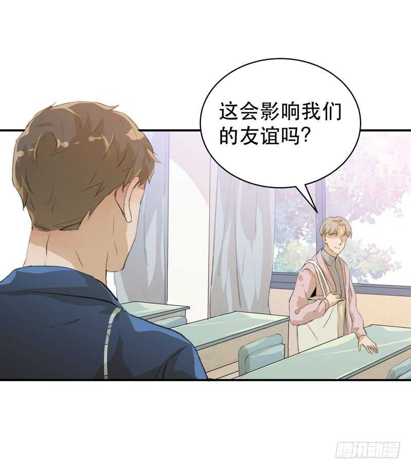 唇齿之间韩漫全集-年少的欢喜，无关性别无删减无遮挡章节图片 