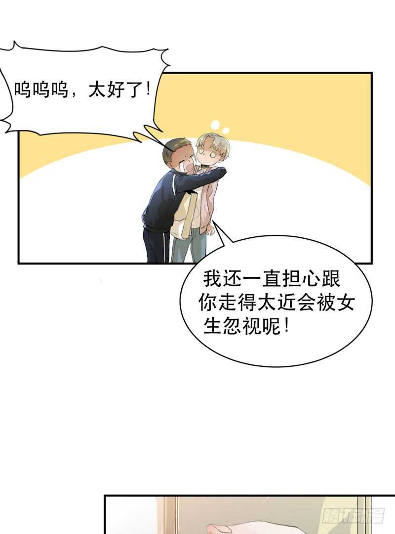 唇齿之间韩漫全集-年少的欢喜，无关性别无删减无遮挡章节图片 