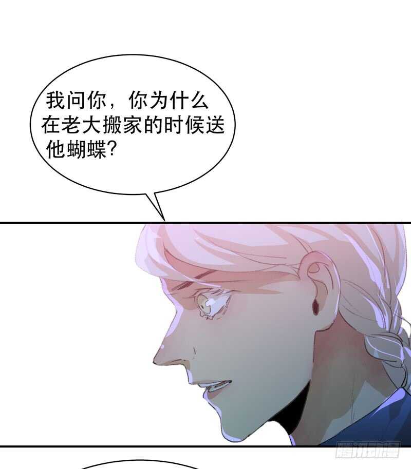 唇齿之间韩漫全集-盒子里的蝴蝶无删减无遮挡章节图片 