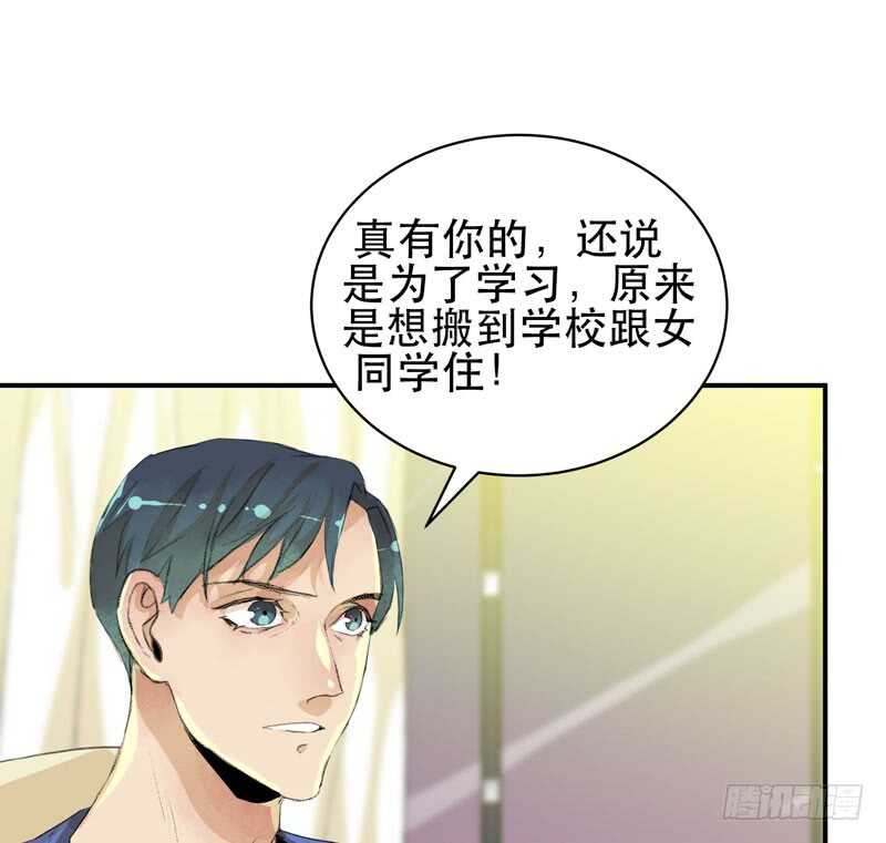 唇齿之间韩漫全集-我可以有喜欢的人吗？无删减无遮挡章节图片 