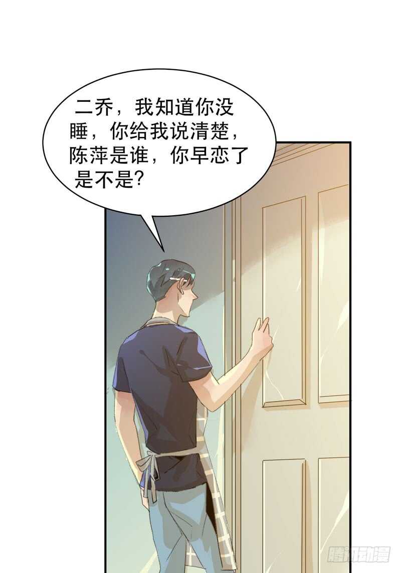 唇齿之间韩漫全集-我可以有喜欢的人吗？无删减无遮挡章节图片 