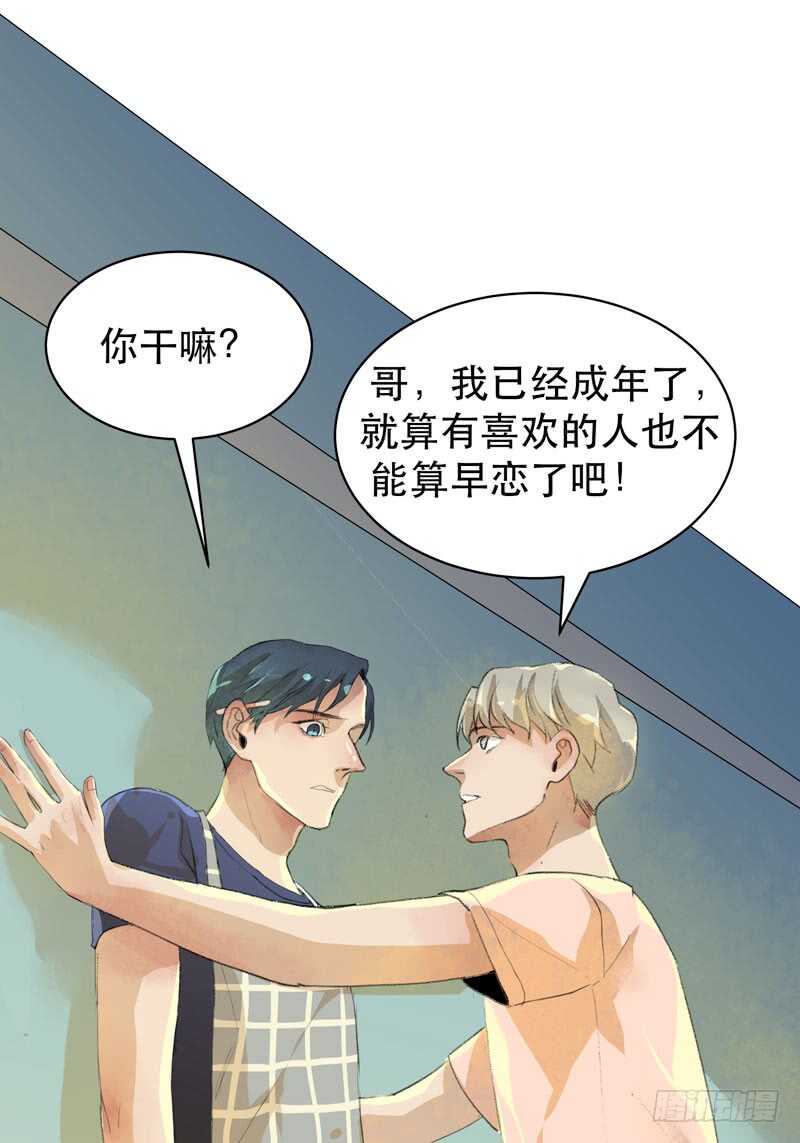 唇齿之间韩漫全集-我可以有喜欢的人吗？无删减无遮挡章节图片 
