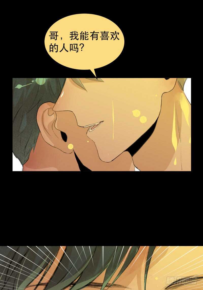 唇齿之间韩漫全集-我可以有喜欢的人吗？无删减无遮挡章节图片 