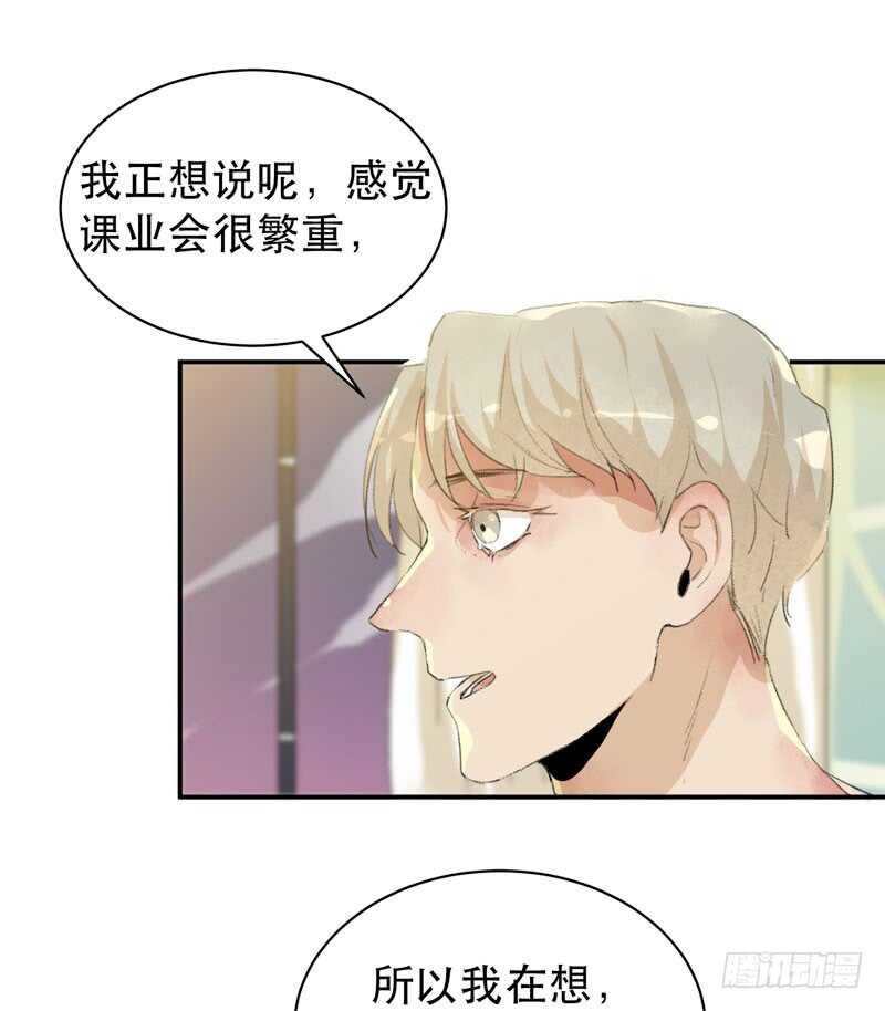 唇齿之间韩漫全集-我可以有喜欢的人吗？无删减无遮挡章节图片 