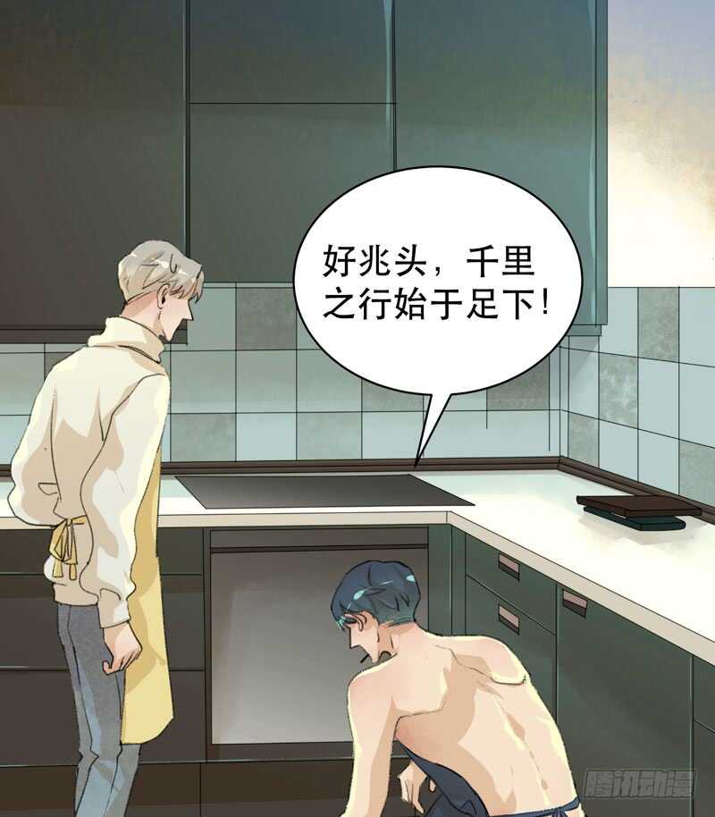 唇齿之间韩漫全集-新年快乐，欢迎光临兄弟厨房！无删减无遮挡章节图片 