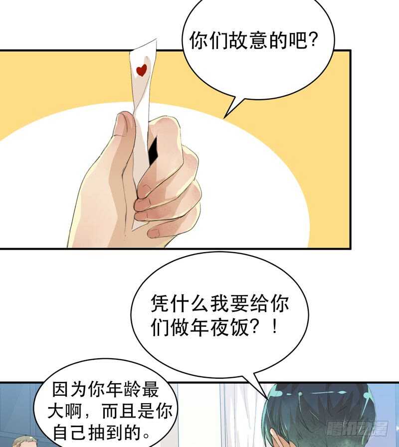 唇齿之间韩漫全集-新年快乐，欢迎光临兄弟厨房！无删减无遮挡章节图片 