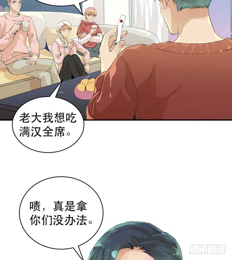 唇齿之间韩漫全集-新年快乐，欢迎光临兄弟厨房！无删减无遮挡章节图片 