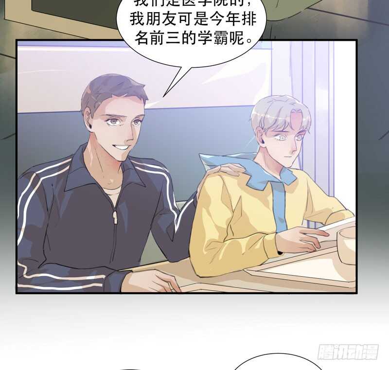 唇齿之间韩漫全集-受伤的脚踝，隐忍的秘密无删减无遮挡章节图片 