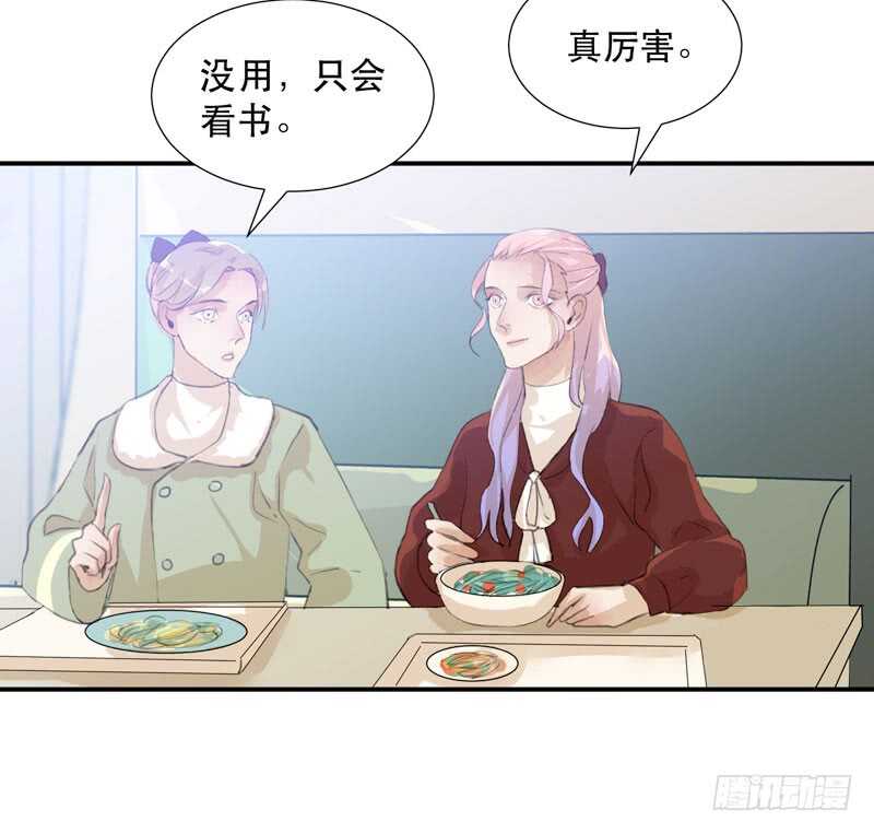 唇齿之间韩漫全集-受伤的脚踝，隐忍的秘密无删减无遮挡章节图片 