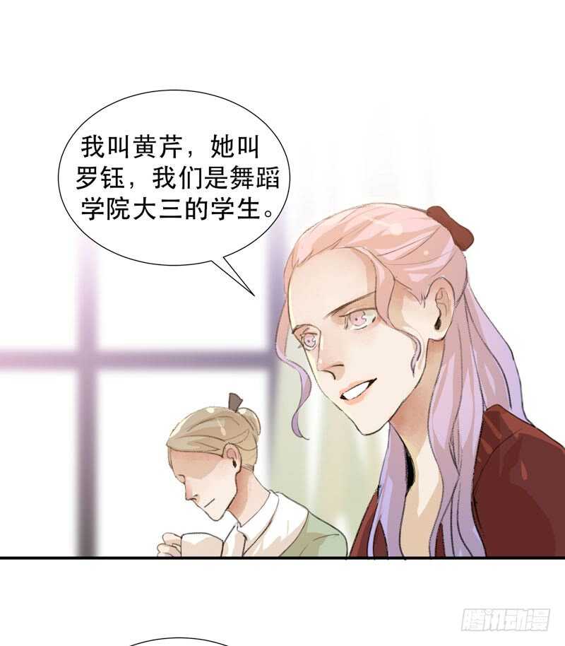 唇齿之间韩漫全集-受伤的脚踝，隐忍的秘密无删减无遮挡章节图片 