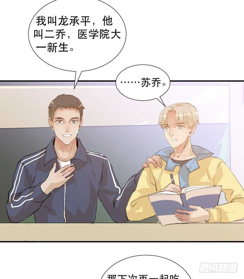 唇齿之间韩漫全集-受伤的脚踝，隐忍的秘密无删减无遮挡章节图片 